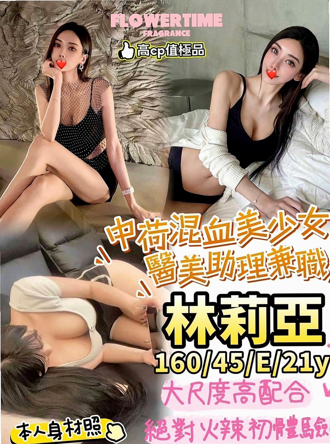 大雅外叫：哈尼 |淫蕩變裝人妻|168cm|53kg|D杯|19y|