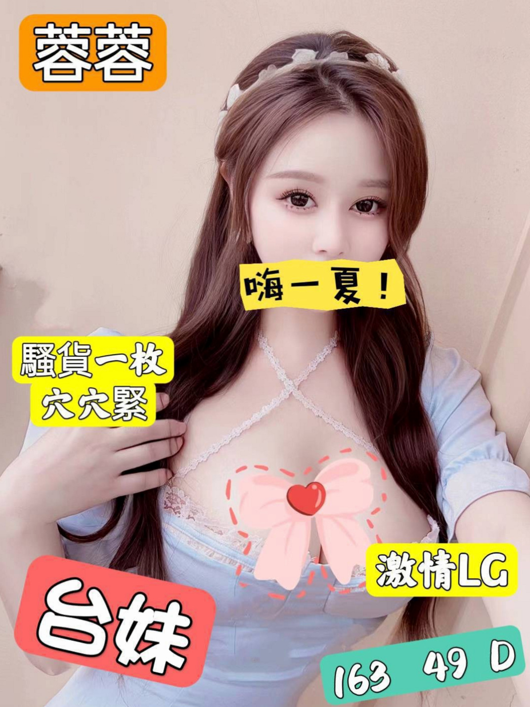 永和 全套服務 小柔（高鐵檢票員）167cmcm 43kg/kg E罩杯 22y歲