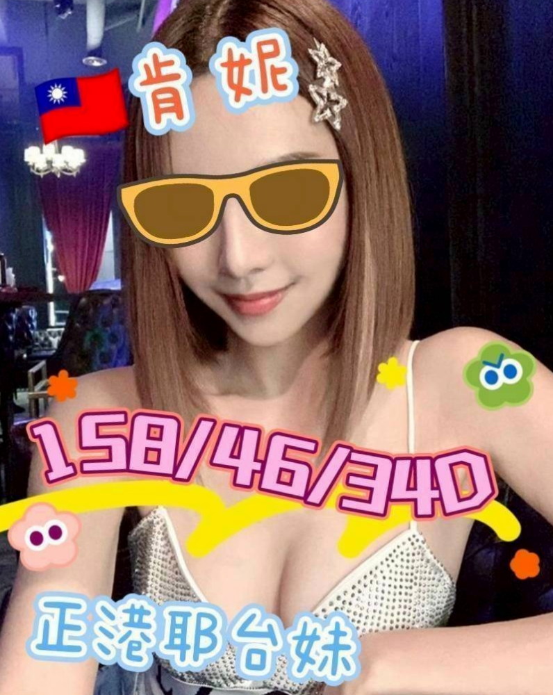 仁武油壓：丁香 |高跟秘書|169cm|43kg/|C杯|21y|