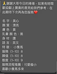 台南外送茶|找小姐：巧若 |台灣咖妹|164cm|52kg|D杯|19y|