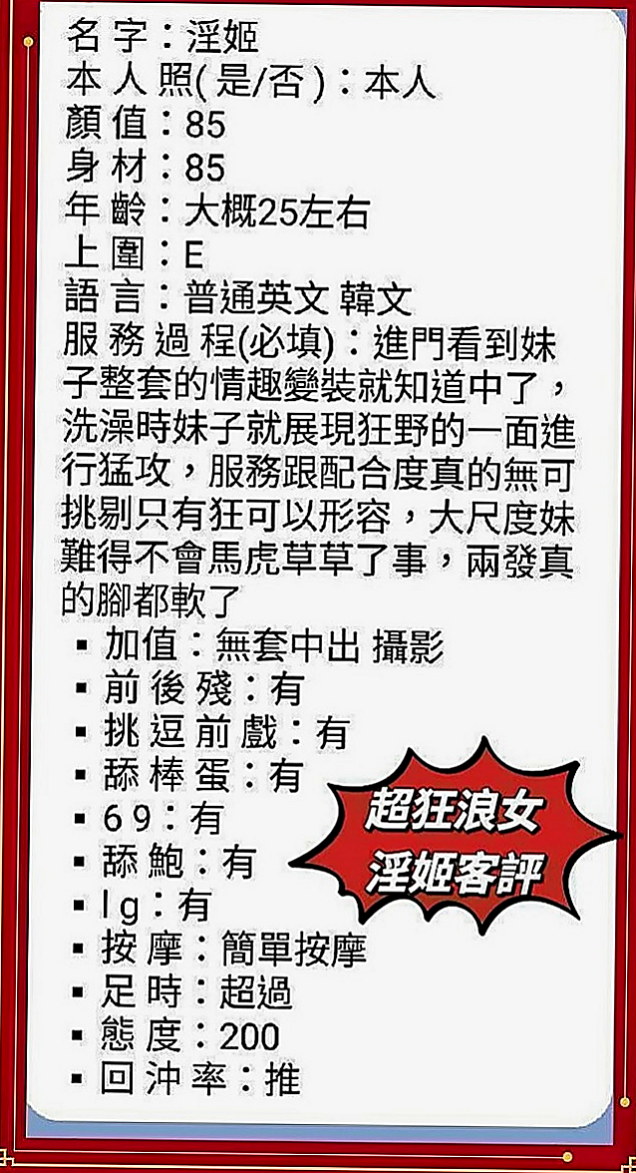 🌸中正外賣茶 瑛娜🌸奶茶店正妹|164c