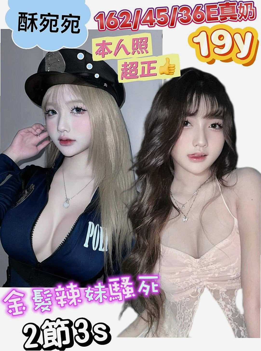 關廟外叫：語詩 |寂寞人妻|166cm|55kg|D杯|19y|