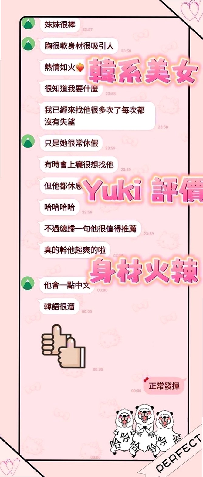 善化找茶：水仙 |漂亮的小姐姐|166cm|46kg|D杯|24y|
