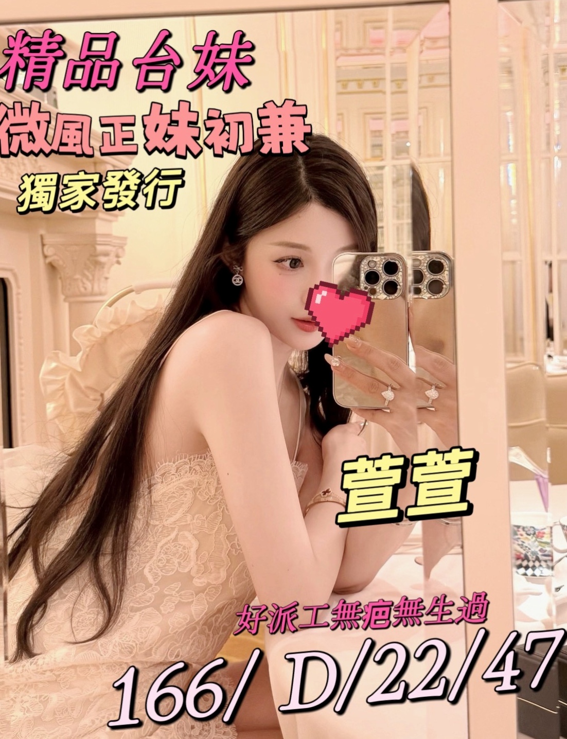 雙溪找妹妹：樂兒 |超骨感美少女|163cm|48kg|E杯|22y|